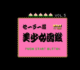 Sailor Fuku Bishoujo Zukan Vol. 5 Title Screen